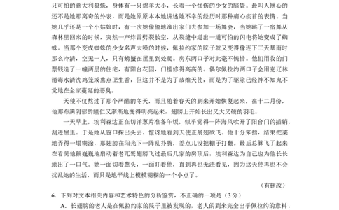 2023届河北省衡水中学高三下学期一调考试丨语文_2024年2月_01每日更新_14号_2023届河北省衡水中学高三下学期一调考试3月_2023届河北省衡水中学高三下学期一调考试3月语文
