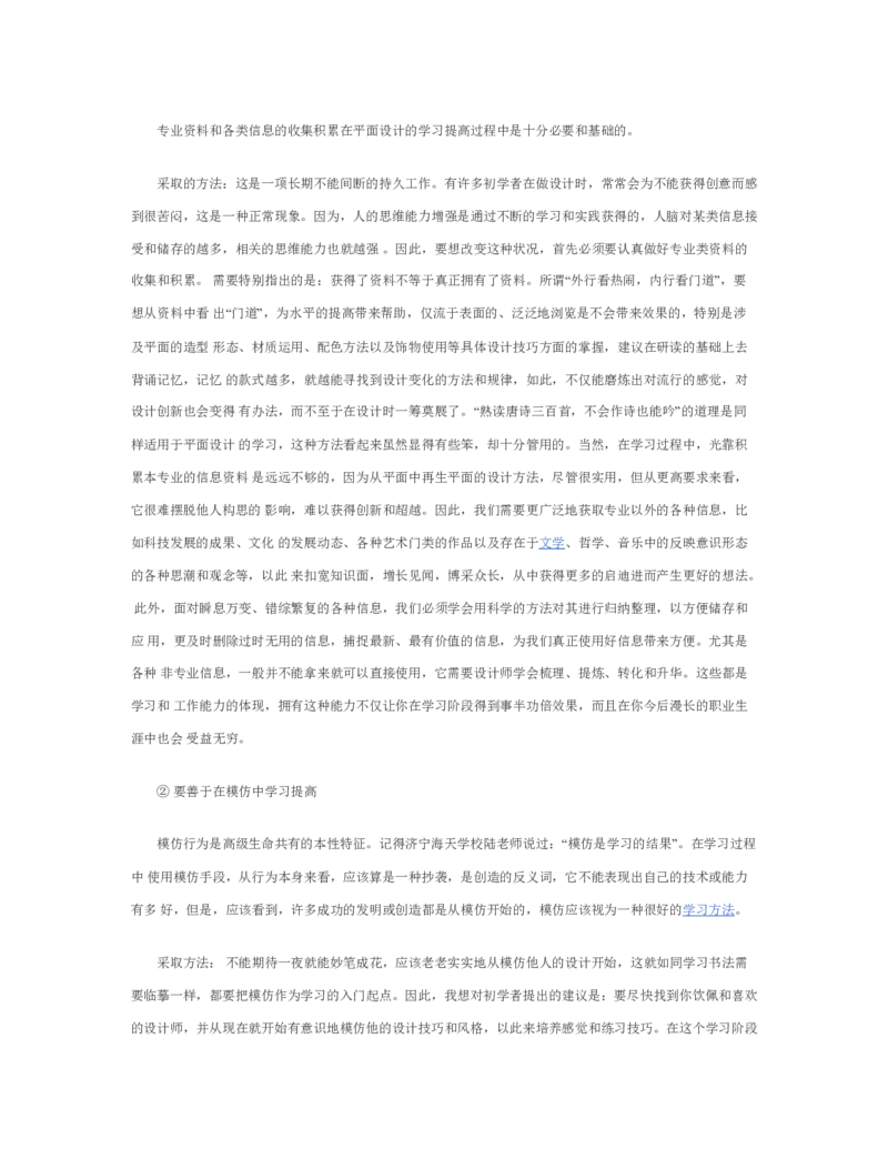 大学生职业生涯规划书2000字_E6-职业规划_95通用范本
