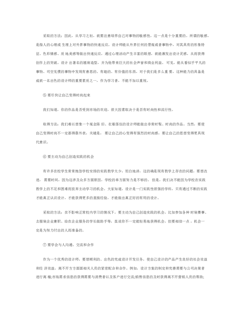 大学生职业生涯规划书2000字_E6-职业规划_95通用范本
