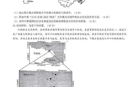 2024届江西省景德镇市高三第三次质量检测地理试题(1)_2024年4月_024月合集_2024届江西省景德镇市高三第三次质量检测
