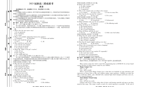 新高三摸底联考英语正文_2023年7月_01每日更新_26号_2023届衡水金卷高三9月联考（老高考）_试卷
