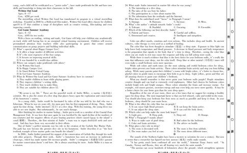 新高三摸底联考英语正文_2023年7月_01每日更新_26号_2023届衡水金卷高三9月联考（老高考）_试卷