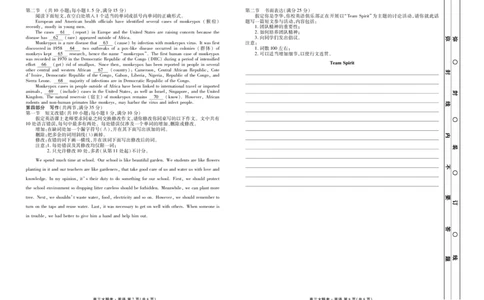 新高三摸底联考英语正文_2023年7月_01每日更新_26号_2023届衡水金卷高三9月联考（老高考）_试卷
