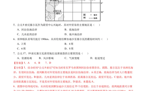 专题12交通-五年（2019-2023）高考地理真题分项汇编（解析版）_赠送：2008-2024全套高考真题_高考地理真题_送高考地理五年真题(2019-2023)分项汇编（全国通用）