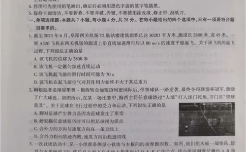 高三物理(1)_2023年10月_0210月合集_2024届安徽省鼎尖教育高三上学期第一届百校大联考_安徽省鼎尖教育高三上学期2024届第一届百校大联考物理