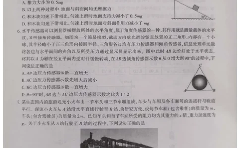 高三物理(1)_2023年10月_0210月合集_2024届安徽省鼎尖教育高三上学期第一届百校大联考_安徽省鼎尖教育高三上学期2024届第一届百校大联考物理