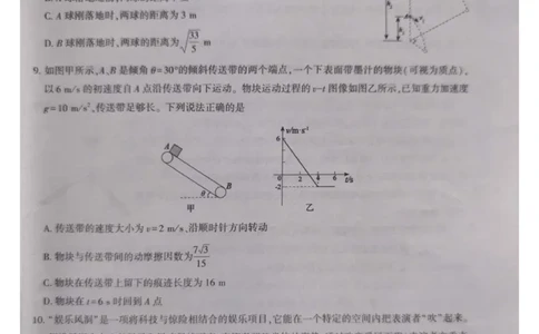 高三物理(1)_2023年10月_0210月合集_2024届安徽省鼎尖教育高三上学期第一届百校大联考_安徽省鼎尖教育高三上学期2024届第一届百校大联考物理