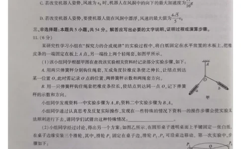 高三物理(1)_2023年10月_0210月合集_2024届安徽省鼎尖教育高三上学期第一届百校大联考_安徽省鼎尖教育高三上学期2024届第一届百校大联考物理