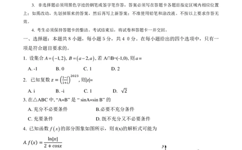 江苏省南通市2024届高三上学期10月份质量监测数学(1)_2023年10月_01每日更新_26号_2024届江苏省南通市高三上学期10月份质量监测