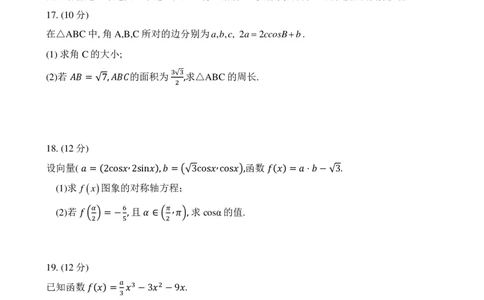 江苏省南通市2024届高三上学期10月份质量监测数学(1)_2023年10月_01每日更新_26号_2024届江苏省南通市高三上学期10月份质量监测