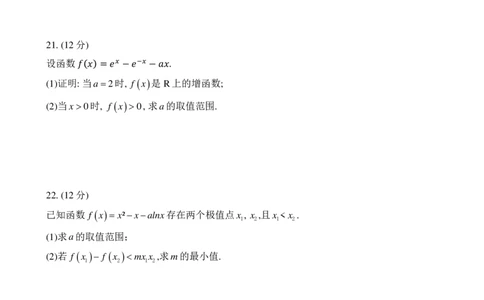 江苏省南通市2024届高三上学期10月份质量监测数学(1)_2023年10月_01每日更新_26号_2024届江苏省南通市高三上学期10月份质量监测