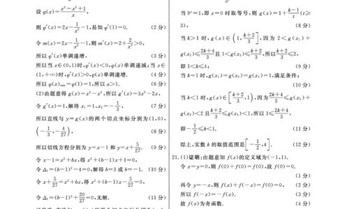 辽宁省名校联盟2023-2024学年高三上学期9月联考数学答案(1)_2023年9月_029月合集_2024届辽宁省名校联盟高三上学期开学统考