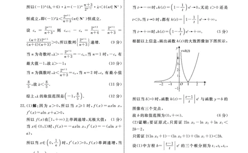 辽宁省名校联盟2023-2024学年高三上学期9月联考数学答案(1)_2023年9月_029月合集_2024届辽宁省名校联盟高三上学期开学统考