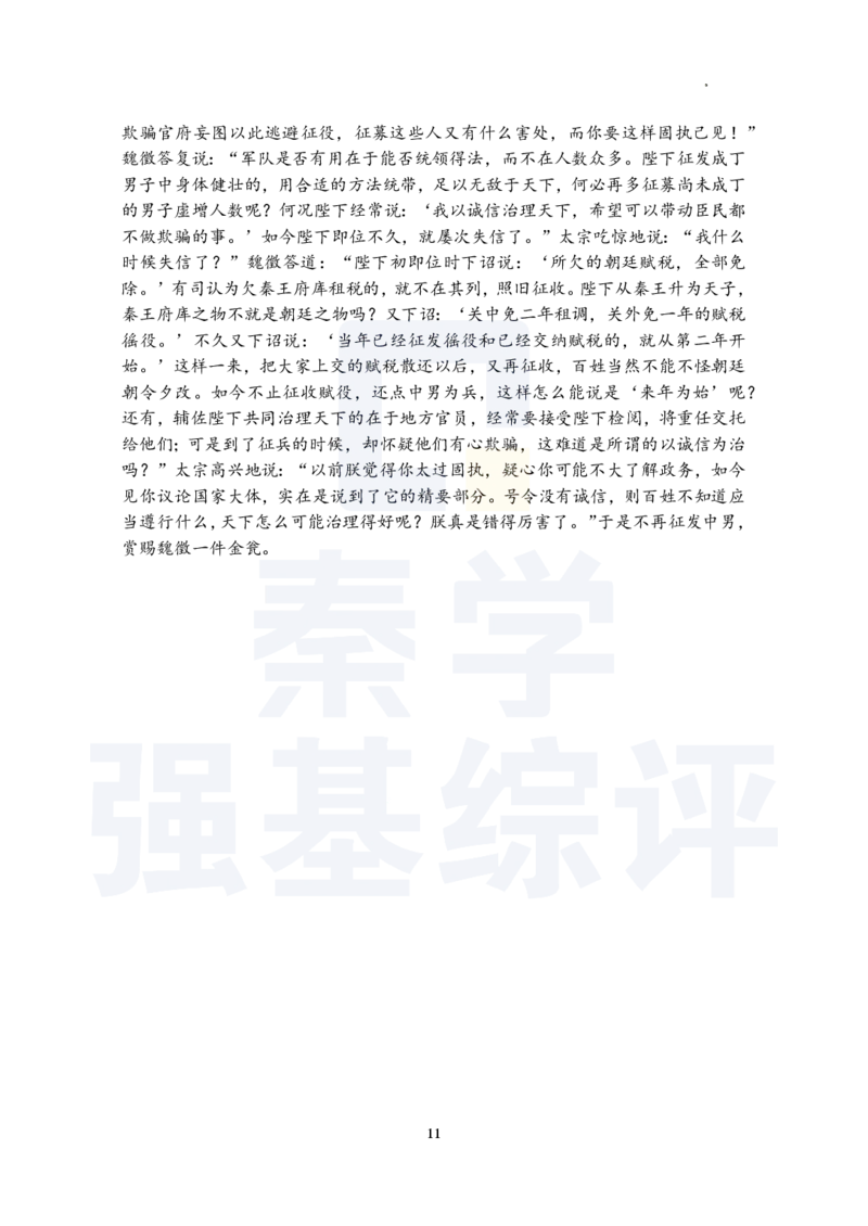 江苏省扬州中学2023-2024学年高三上学期10月月考语文答案(1)_2023年10月_0210月合集_2024届江苏省扬州中学高三上学期10月月考_江苏省扬州中学2024届高三上学期10月月考语文