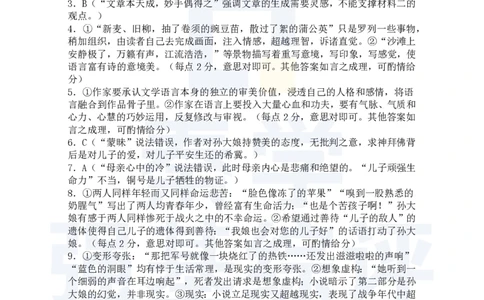 江苏省扬州中学2023-2024学年高三上学期10月月考语文答案(1)_2023年10月_0210月合集_2024届江苏省扬州中学高三上学期10月月考_江苏省扬州中学2024届高三上学期10月月考语文