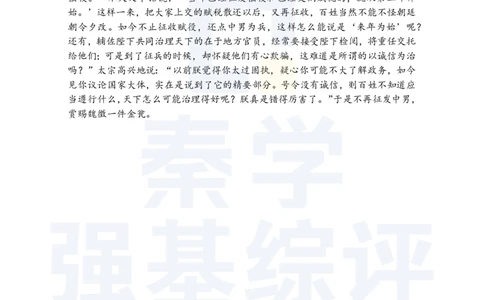 江苏省扬州中学2023-2024学年高三上学期10月月考语文答案(1)_2023年10月_0210月合集_2024届江苏省扬州中学高三上学期10月月考_江苏省扬州中学2024届高三上学期10月月考语文