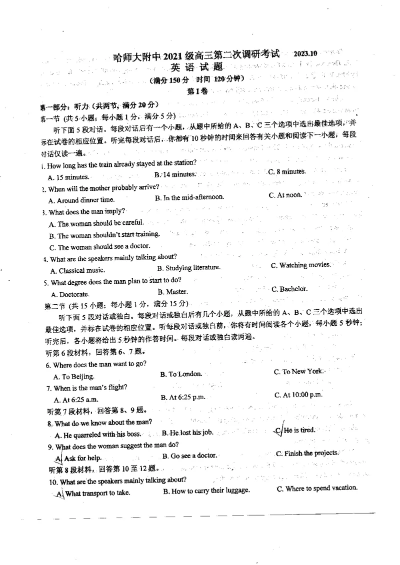 黑龙江省哈尔滨师范大学附属中学2023-2024学年高三上学期第二次调研考试英语(1)_2023年10月_01每日更新_19号_2024届黑龙江省哈尔滨师范大学附属中学高三上学期第二次调研考试