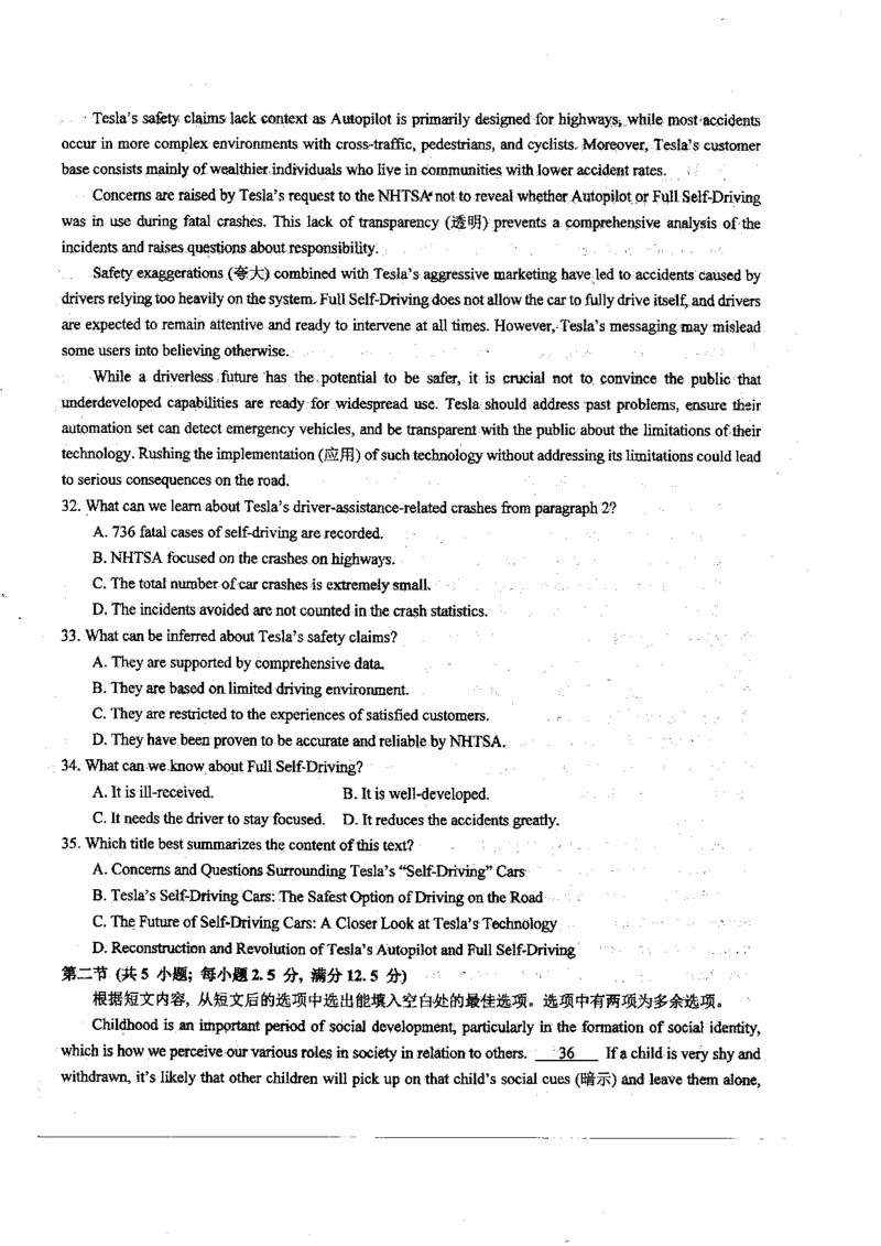 黑龙江省哈尔滨师范大学附属中学2023-2024学年高三上学期第二次调研考试英语(1)_2023年10月_01每日更新_19号_2024届黑龙江省哈尔滨师范大学附属中学高三上学期第二次调研考试