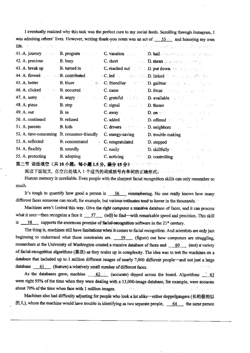 黑龙江省哈尔滨师范大学附属中学2023-2024学年高三上学期第二次调研考试英语(1)_2023年10月_01每日更新_19号_2024届黑龙江省哈尔滨师范大学附属中学高三上学期第二次调研考试