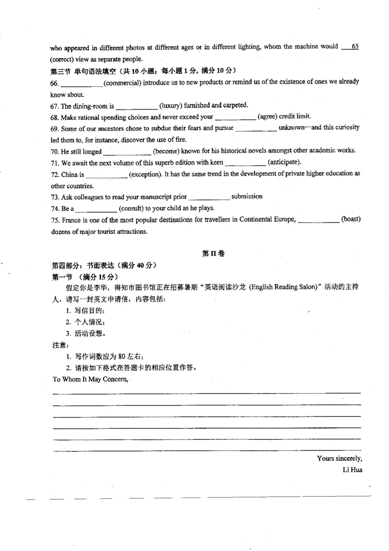 黑龙江省哈尔滨师范大学附属中学2023-2024学年高三上学期第二次调研考试英语(1)_2023年10月_01每日更新_19号_2024届黑龙江省哈尔滨师范大学附属中学高三上学期第二次调研考试