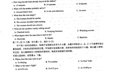 黑龙江省哈尔滨师范大学附属中学2023-2024学年高三上学期第二次调研考试英语(1)_2023年10月_01每日更新_19号_2024届黑龙江省哈尔滨师范大学附属中学高三上学期第二次调研考试