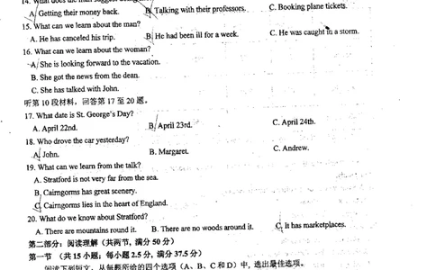 黑龙江省哈尔滨师范大学附属中学2023-2024学年高三上学期第二次调研考试英语(1)_2023年10月_01每日更新_19号_2024届黑龙江省哈尔滨师范大学附属中学高三上学期第二次调研考试