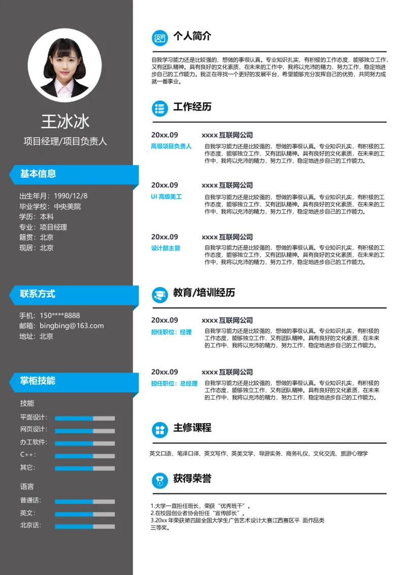 单页21_10000+PPT模板大礼包_大学生个人简历PPT模板_个人简历-Word版保存下载编辑_单页简历326款
