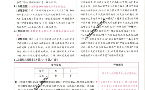 王后雄高考押题预测卷2024浙江专版诊考提分册_纯图版_2024高考押题卷_22024王hou雄_16王后雄押题_2024年王后雄高考押题预测卷（浙江专版）