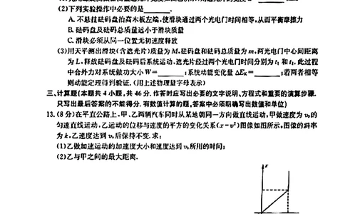 陕西金科联考高三上（开学考）-物理试题+答案(1)_2023年9月_029月合集_2024届山西省金科大联考高三上学期开学检测
