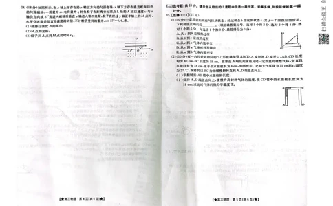 陕西省汉中市2023-2024学年高三上学期第一次联考物理(1)_2023年8月_028月合集_2024届陕西省汉中市高三上学期第一次联考