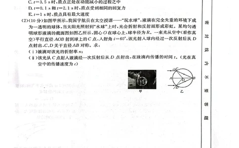 陕西省汉中市2023-2024学年高三上学期第一次联考物理(1)_2023年8月_028月合集_2024届陕西省汉中市高三上学期第一次联考