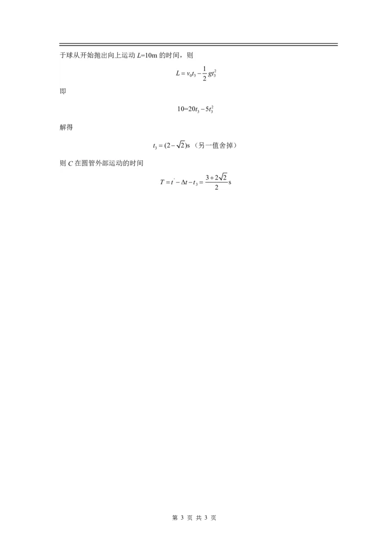江西省丰城中学2023-2024学年高三上学期开学考试物理答案(1)_2023年9月_029月合集_2024届江西省宜春市丰城中学高三上学期开学考试