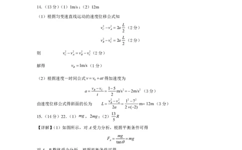 江西省丰城中学2023-2024学年高三上学期开学考试物理答案(1)_2023年9月_029月合集_2024届江西省宜春市丰城中学高三上学期开学考试