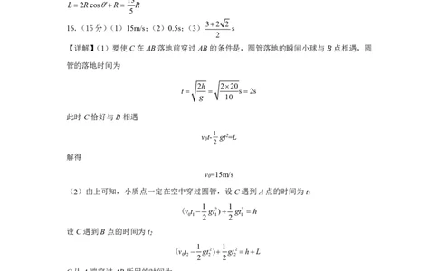 江西省丰城中学2023-2024学年高三上学期开学考试物理答案(1)_2023年9月_029月合集_2024届江西省宜春市丰城中学高三上学期开学考试
