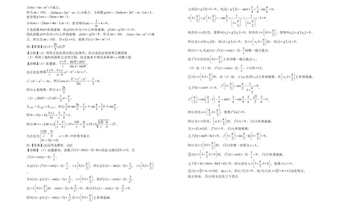银川一中高三(月考Ⅱ)-理数试题+答案(1)_2023年10月_01每日更新_3号_2024届宁夏回族自治区银川一中高三上学期第二次月考