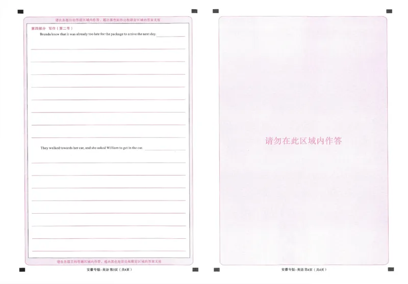 王后雄高考押题预测卷2024安徽专版答题卡_2024高考押题卷_22024王hou雄_（新高考）2024王后雄押题预测卷（分科版）_3.英语