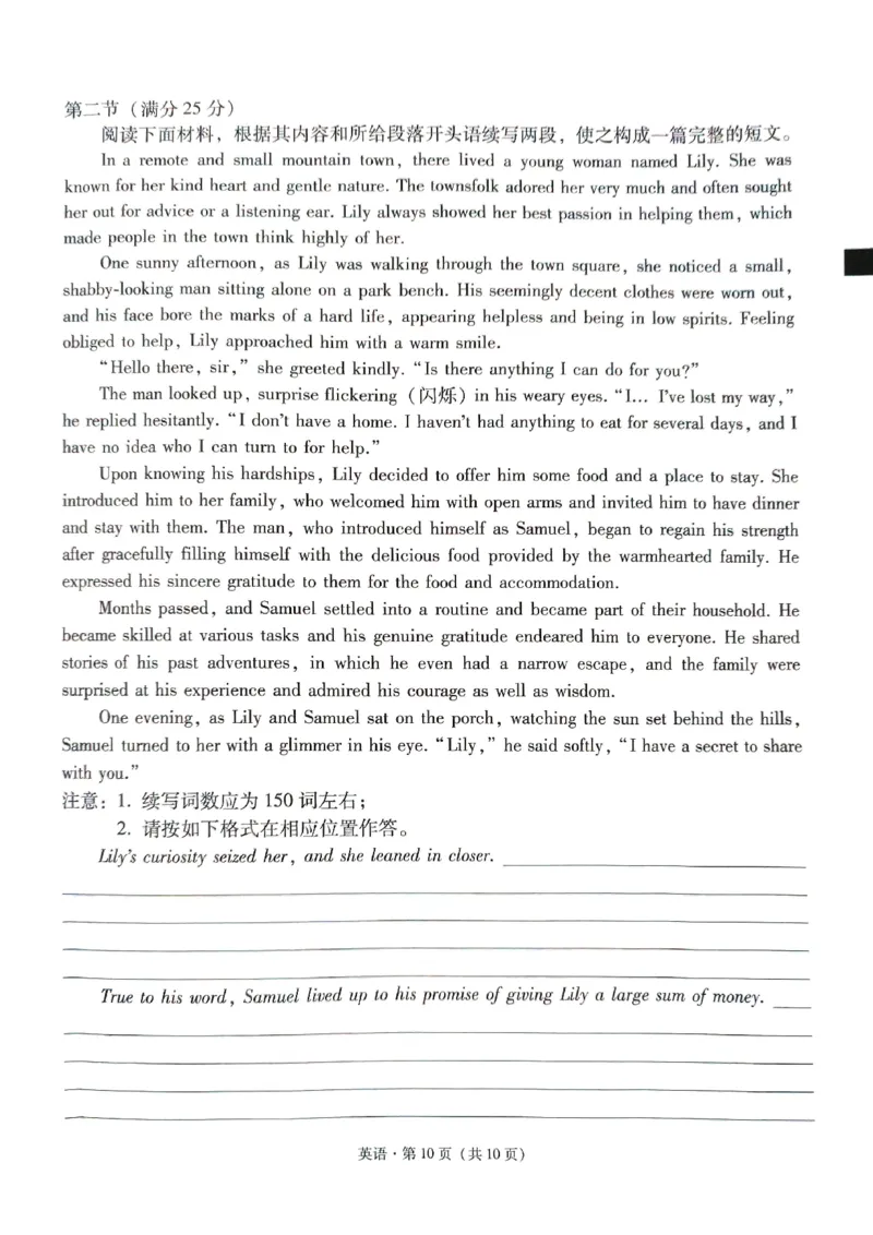 2024届&ldquo;3+3+3&rdquo;高考备考诊断性联考卷（二）英语_2024年4月_01按日期_13号_2024届云南广西贵州&ldquo;3+3+3&rdquo;高考备考诊断性联考(二)