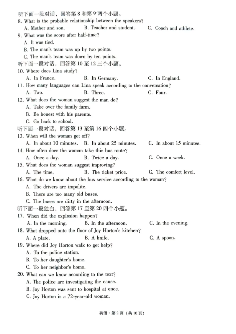 2024届&ldquo;3+3+3&rdquo;高考备考诊断性联考卷（二）英语_2024年4月_01按日期_13号_2024届云南广西贵州&ldquo;3+3+3&rdquo;高考备考诊断性联考(二)