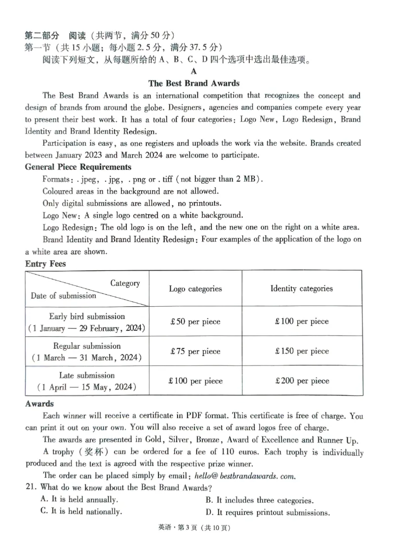 2024届&ldquo;3+3+3&rdquo;高考备考诊断性联考卷（二）英语_2024年4月_01按日期_13号_2024届云南广西贵州&ldquo;3+3+3&rdquo;高考备考诊断性联考(二)