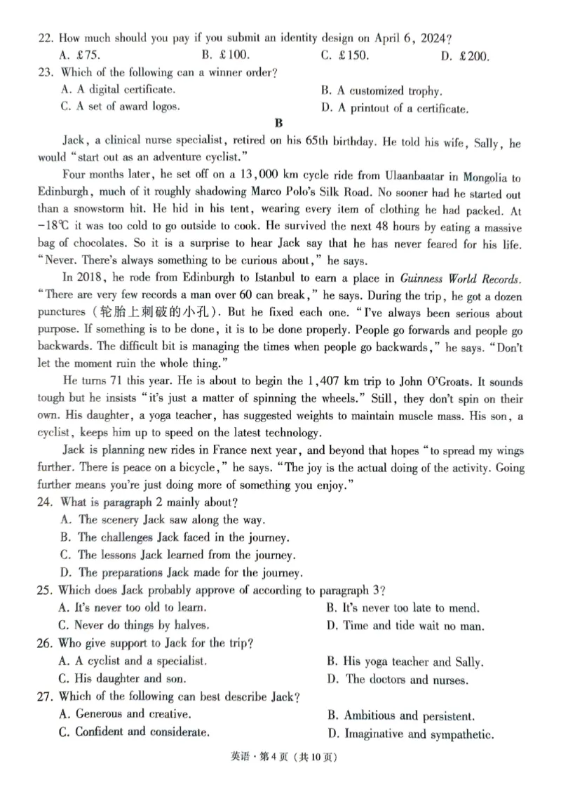 2024届&ldquo;3+3+3&rdquo;高考备考诊断性联考卷（二）英语_2024年4月_01按日期_13号_2024届云南广西贵州&ldquo;3+3+3&rdquo;高考备考诊断性联考(二)