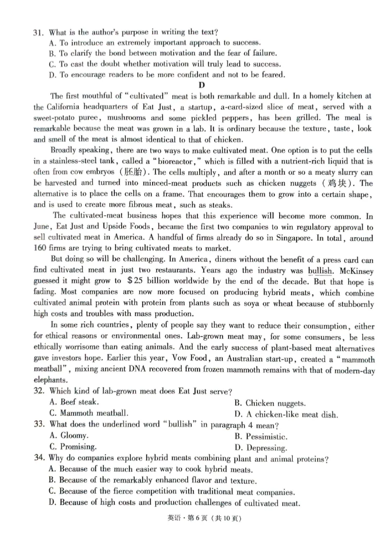2024届&ldquo;3+3+3&rdquo;高考备考诊断性联考卷（二）英语_2024年4月_01按日期_13号_2024届云南广西贵州&ldquo;3+3+3&rdquo;高考备考诊断性联考(二)
