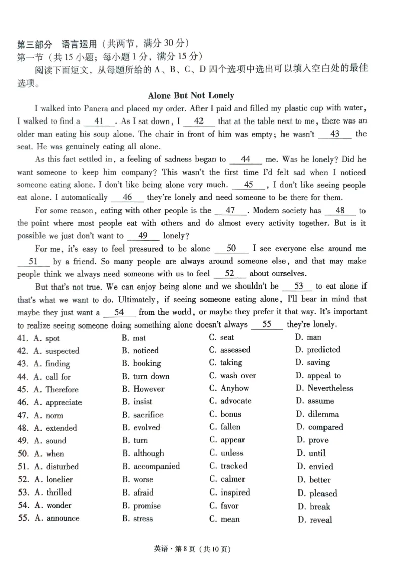2024届&ldquo;3+3+3&rdquo;高考备考诊断性联考卷（二）英语_2024年4月_01按日期_13号_2024届云南广西贵州&ldquo;3+3+3&rdquo;高考备考诊断性联考(二)