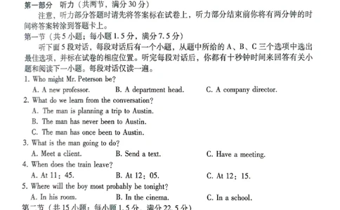2024届&ldquo;3+3+3&rdquo;高考备考诊断性联考卷（二）英语_2024年4月_01按日期_13号_2024届云南广西贵州&ldquo;3+3+3&rdquo;高考备考诊断性联考(二)