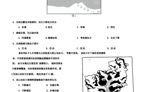 2024届四川省南充市高三下学期高考适应性考试（二诊）考试文科综合试题_2024年3月_013月合集_2024届四川省南充市高三高考适应性考试（二诊）