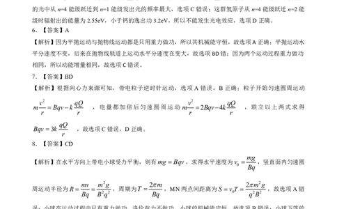 高三物理参考答案--山西(1)_2023年7月_027月合集_2023届山西省（三重教育）高三开学摸底考试