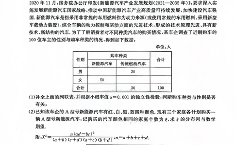 2024届河北高三下学期省级联测考试（3月）数学试题+答案(1)_2024年3月_013月合集_2024届新高考19题（九省联考模式）数学合集140套