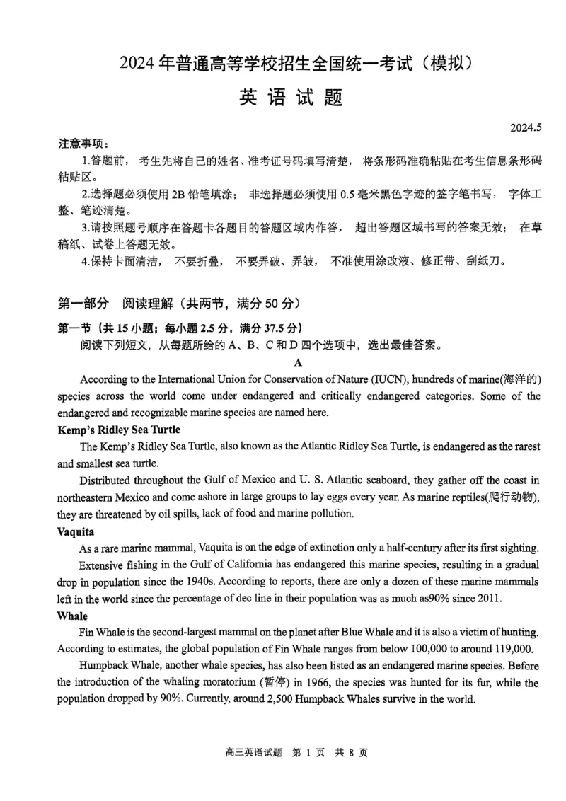 英语试题_2024年6月(1)_01按日期_01号_2024届山东省实验中学高三下学期5月高考模拟_2024届山东省实验中学高三下学期5月高考模拟英语