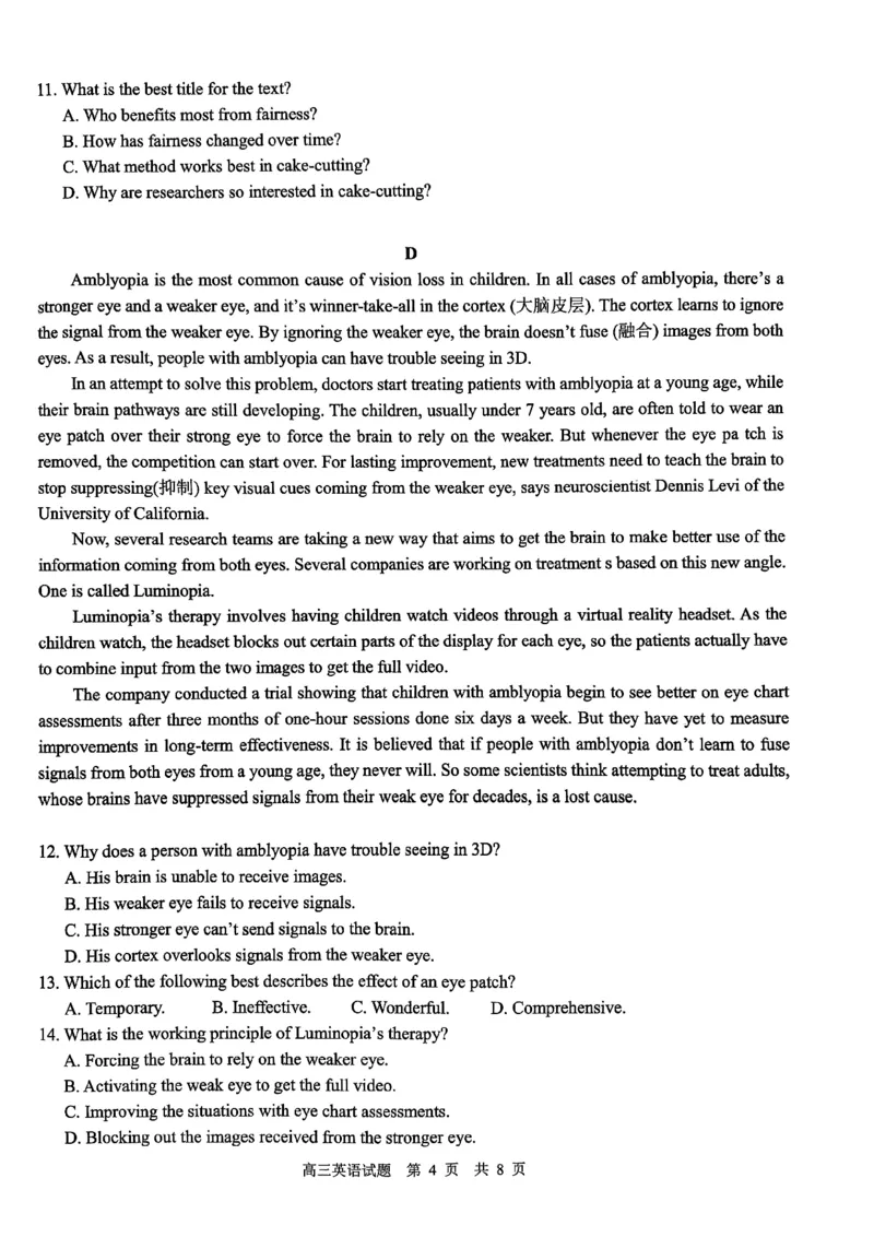 英语试题_2024年6月(1)_01按日期_01号_2024届山东省实验中学高三下学期5月高考模拟_2024届山东省实验中学高三下学期5月高考模拟英语