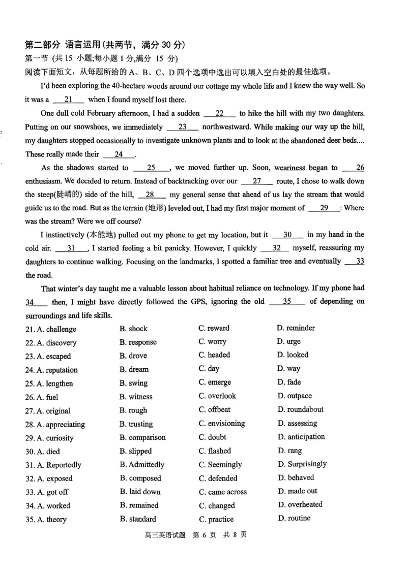 英语试题_2024年6月(1)_01按日期_01号_2024届山东省实验中学高三下学期5月高考模拟_2024届山东省实验中学高三下学期5月高考模拟英语
