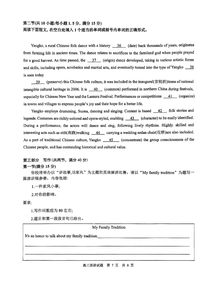 英语试题_2024年6月(1)_01按日期_01号_2024届山东省实验中学高三下学期5月高考模拟_2024届山东省实验中学高三下学期5月高考模拟英语